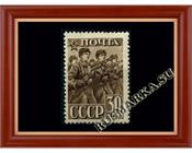 СССР 0791 Красная армия.
