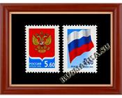 Россия 1099-1100 Герб и Флаг России.