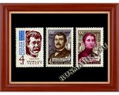 СССР 2837-2839 Советские писатели.