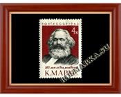 СССР 2865 К.Маркс (1818-1883).