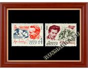 СССР 3032-3033 Советские писатели.