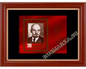 СССР 4959 В.И.Ленин (1870-1924).