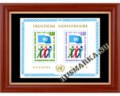 ООН Женева 0050-0051b (bl.1) 30 лет ООН.